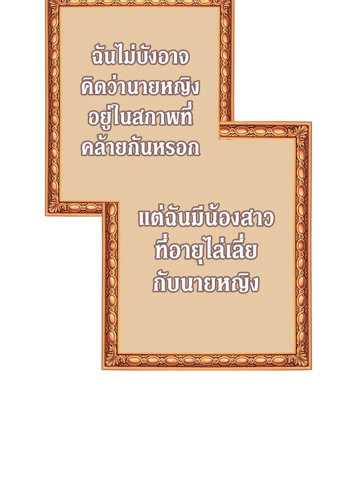 Marriage of Convenience 8 022